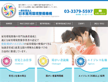 Tablet Screenshot of jee.or.jp